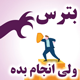 محصول در انتظار انتشار