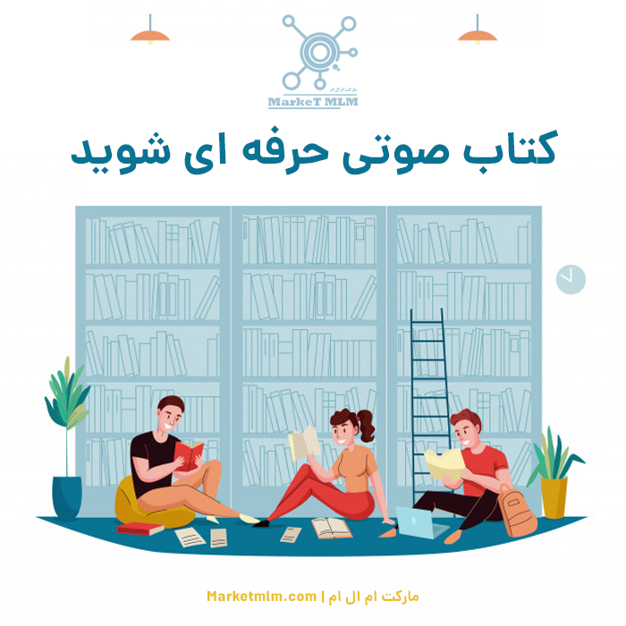 کتاب مورون