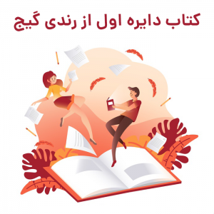 محصول با 3 قیمت متغیر