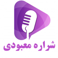 فروش فایل صوتی