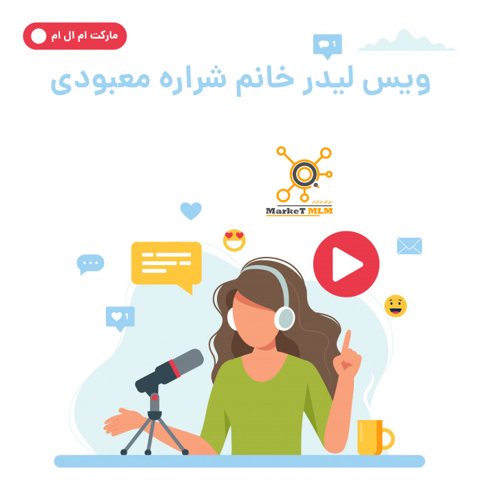 فروش فایل صوتی