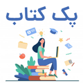 کتاب هایی که باید بخوانید