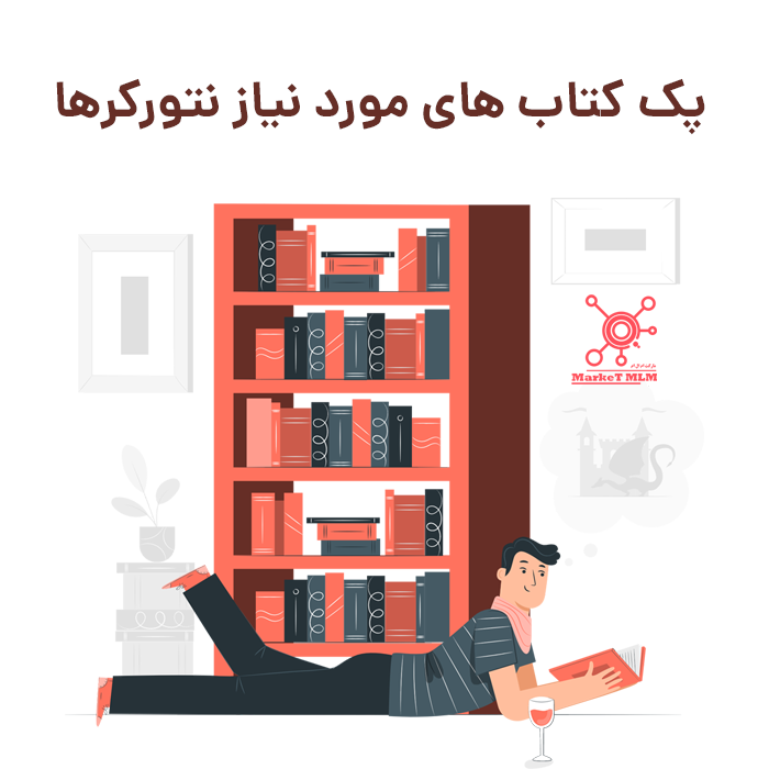 کتاب هایی که باید بخوانید