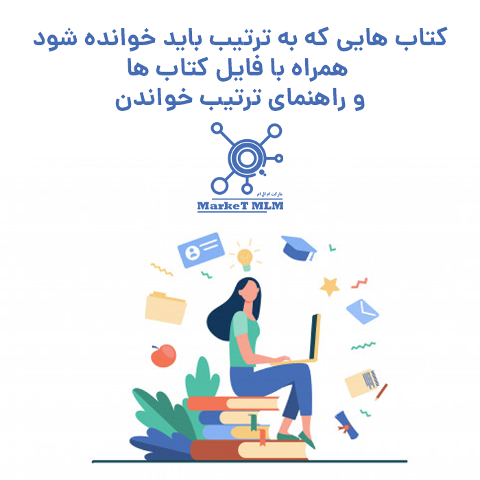 کتاب هایی که باید بخوانید